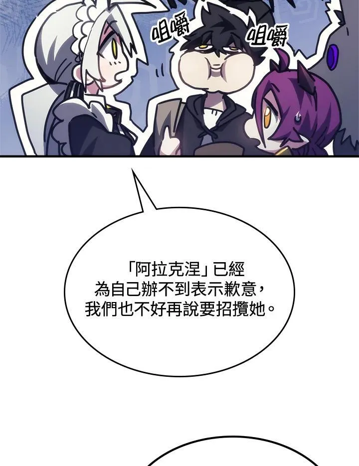 第53话 第84页