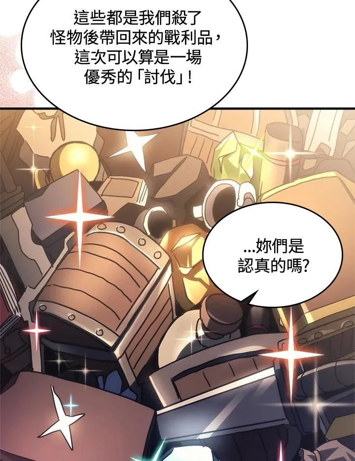 第53话 第86页