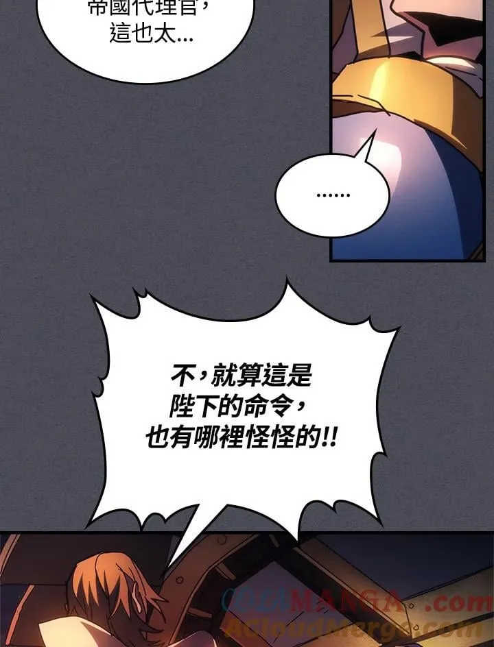 第55话 第52页