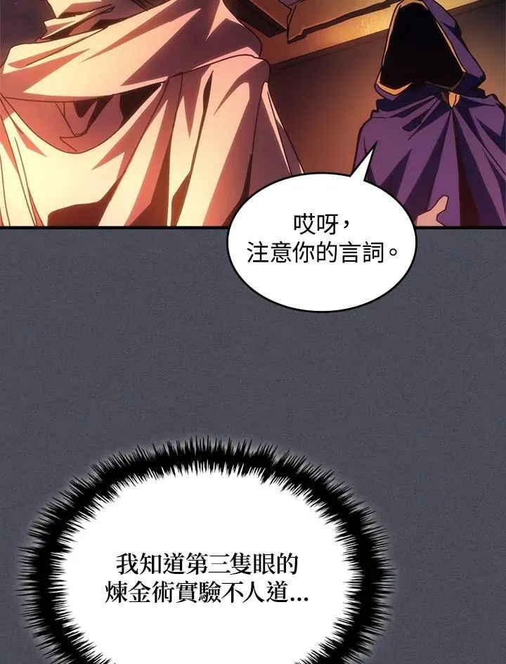 第55话 第53页