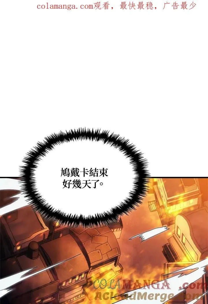 第57话 第1页