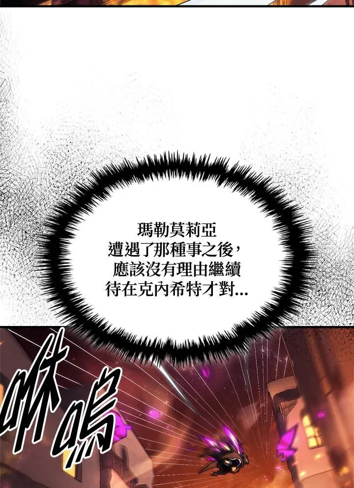 第57话 第2页