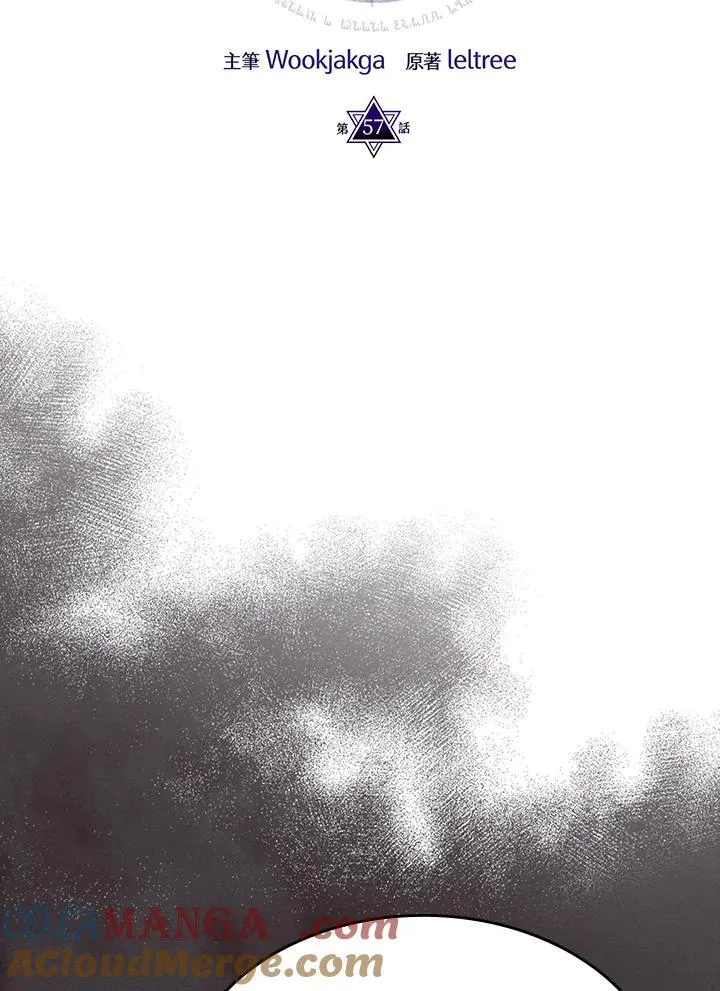 第57话 第9页