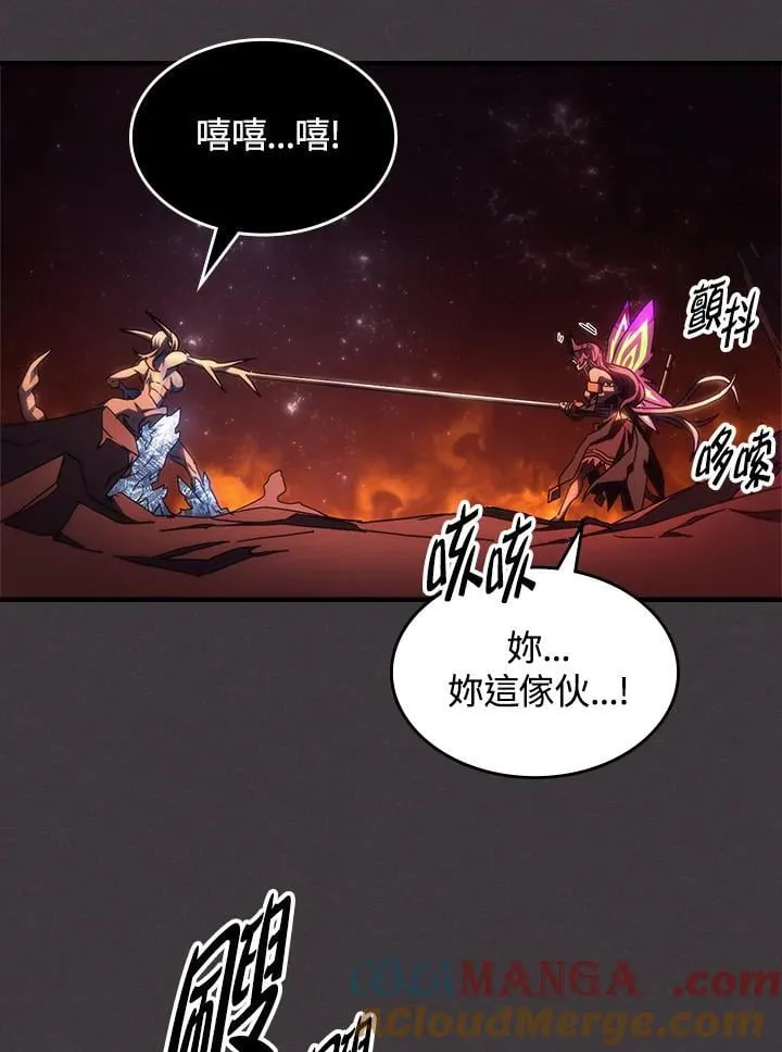 第57话 第77页
