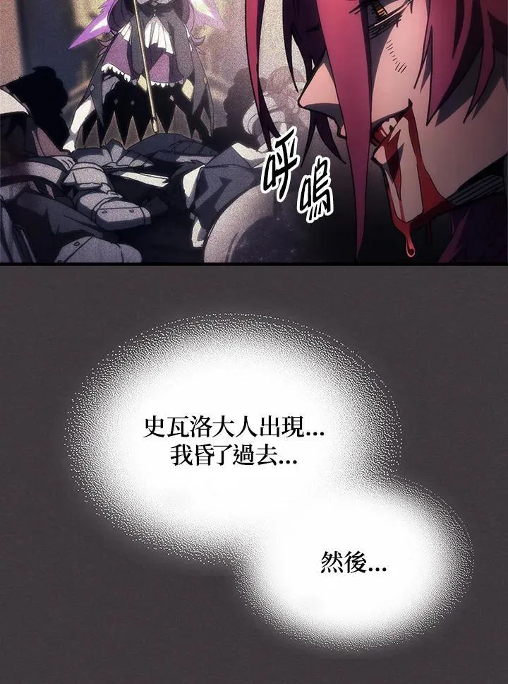 第57话 第87页