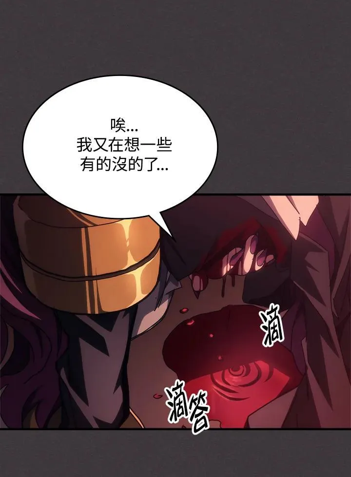 第57话 第88页