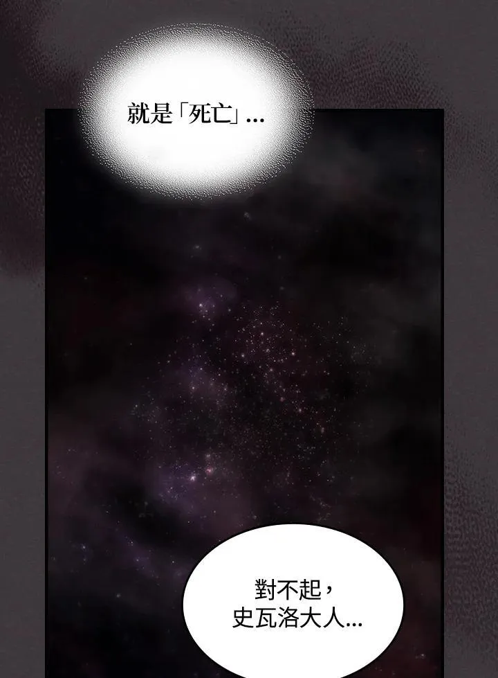 第57话 第90页