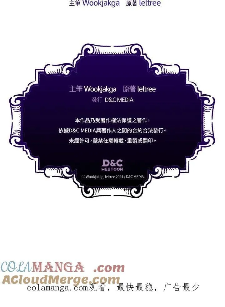 第57话 第105页