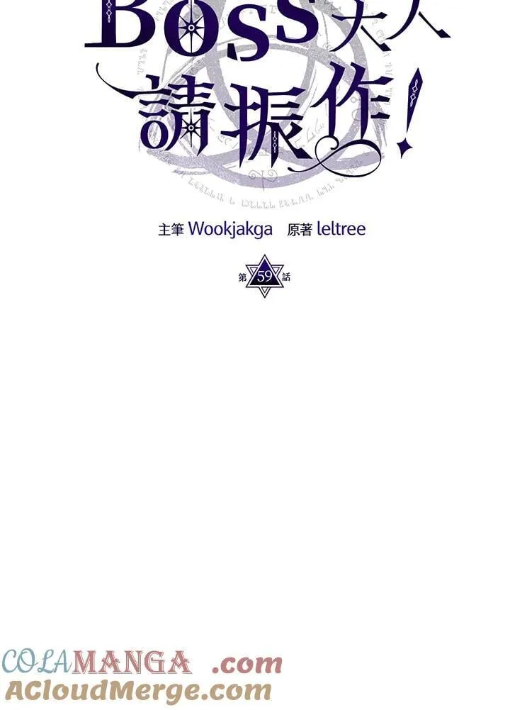 第59话 第9页