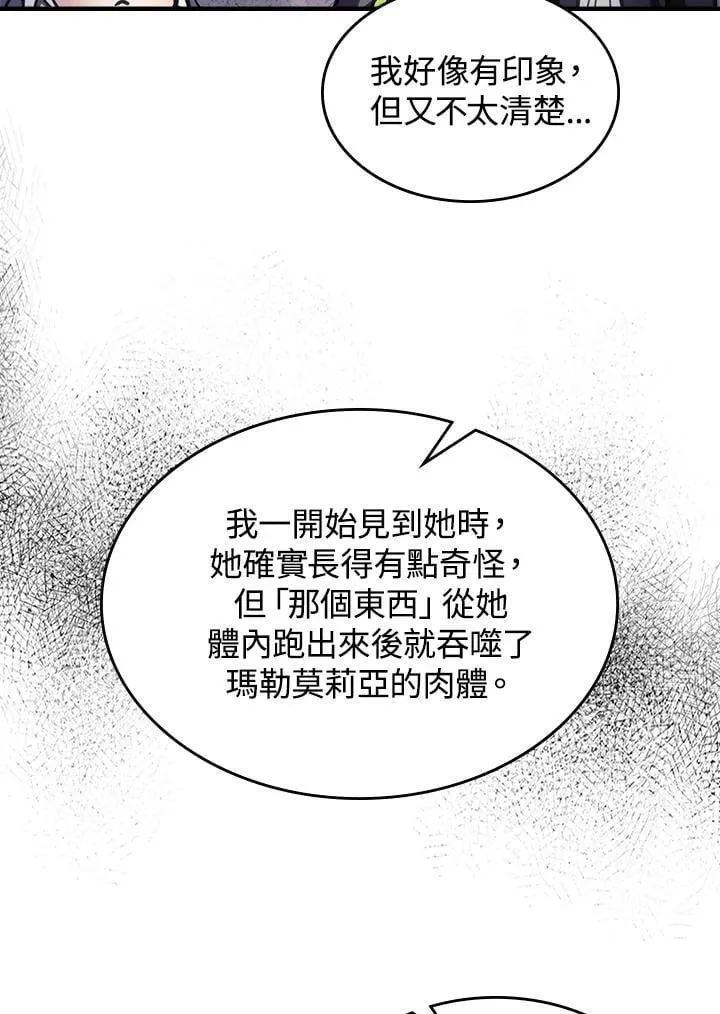 第59话 第43页