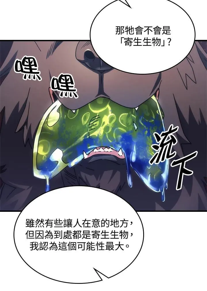 第59话 第44页