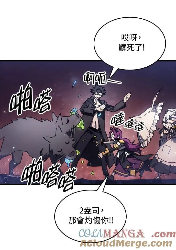 第59话 第45页