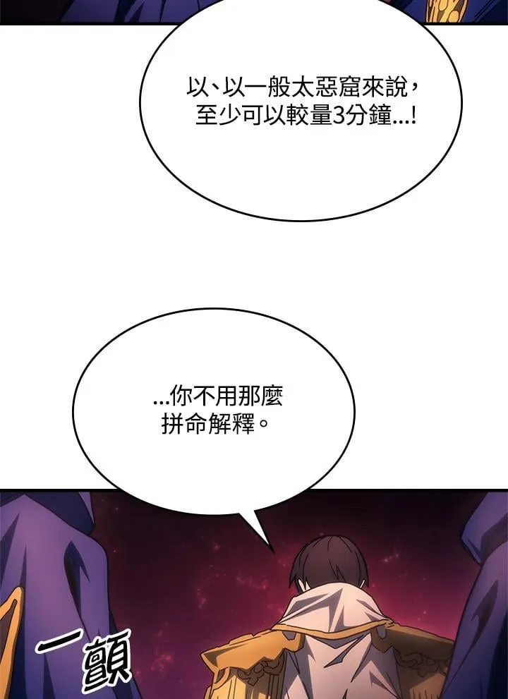 第59话 第52页