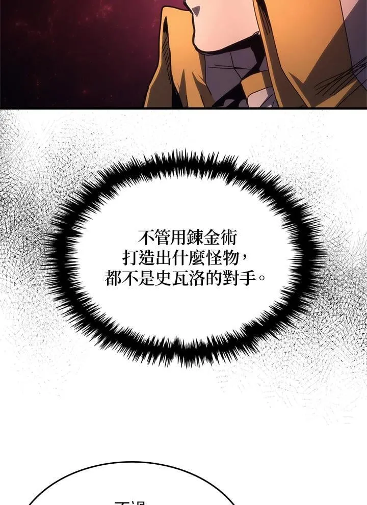 第59话 第54页