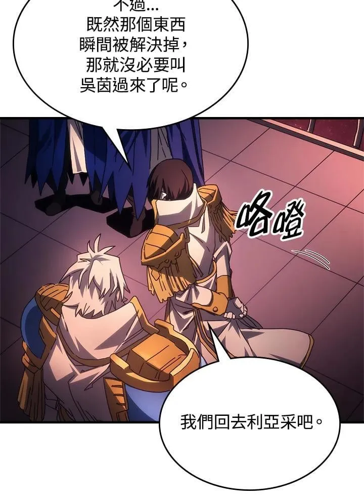 第59话 第55页