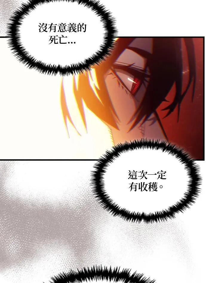 第59话 第67页
