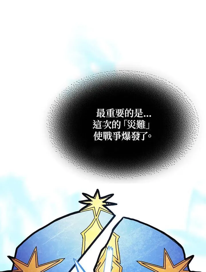 第59话 第70页