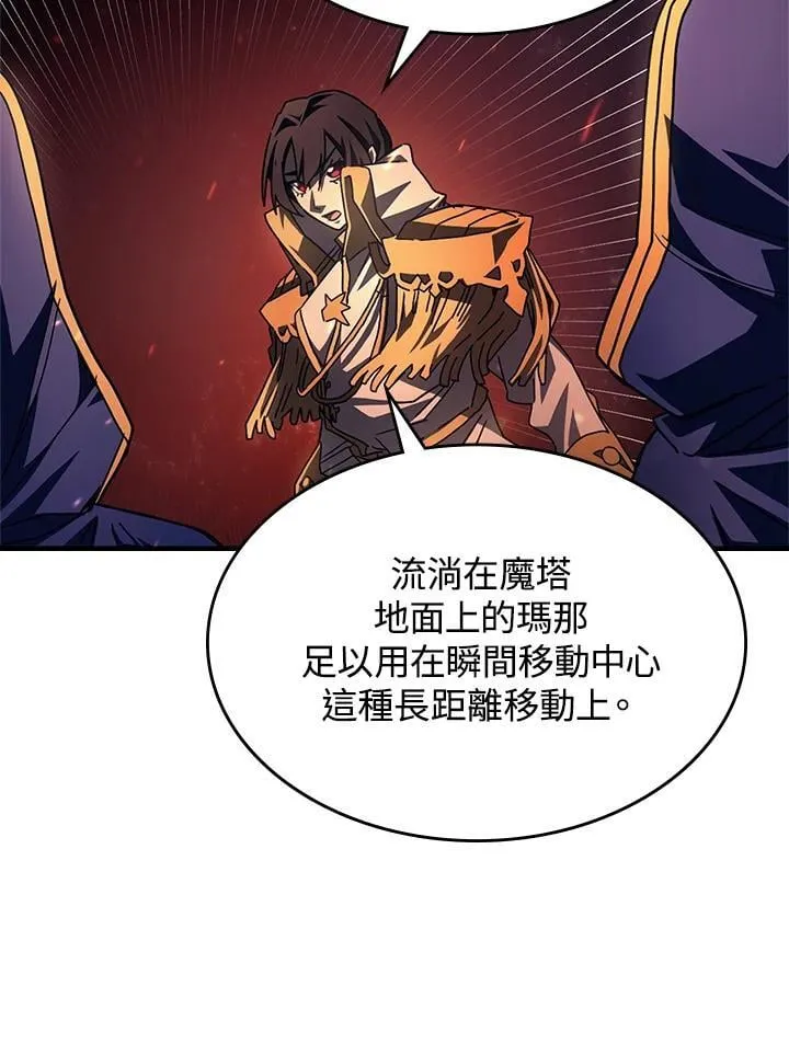 第59话 第83页