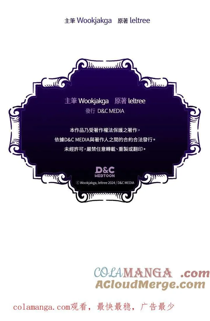 第59话 第101页