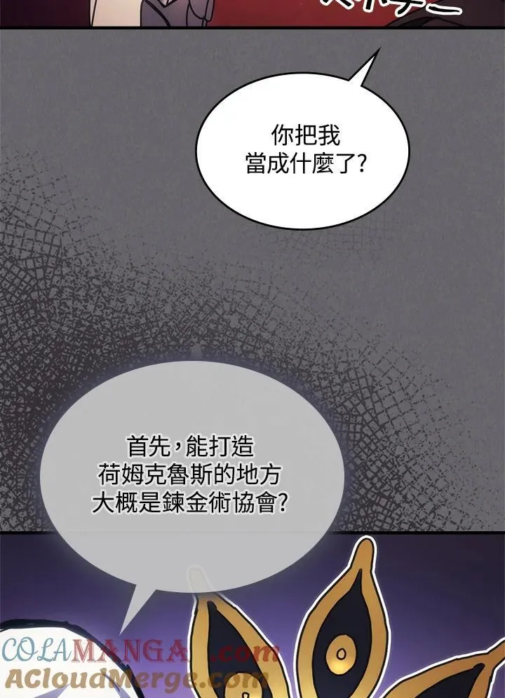 第60话 第73页