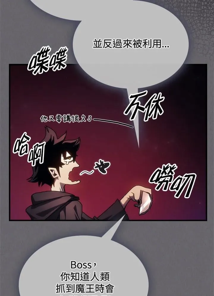 第60话 第75页