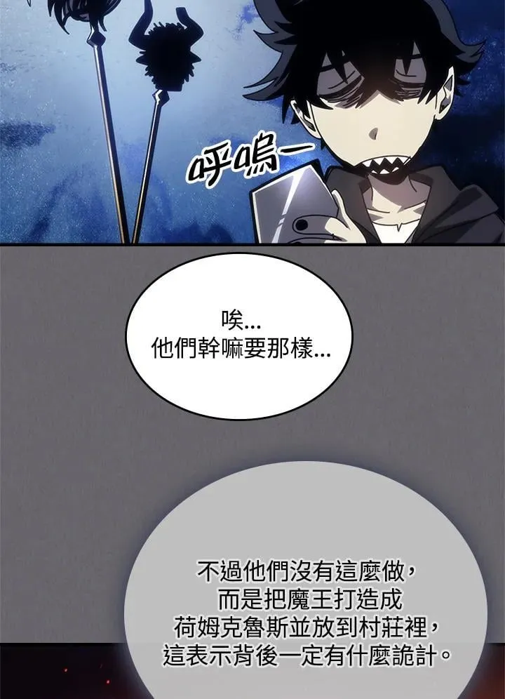 第60话 第77页