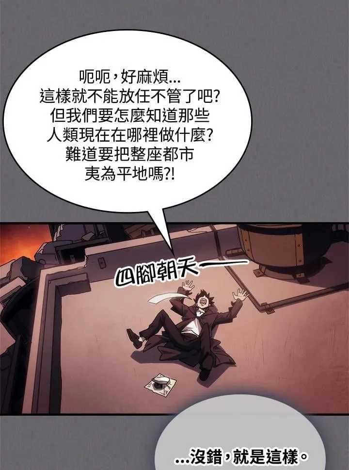第60话 第83页