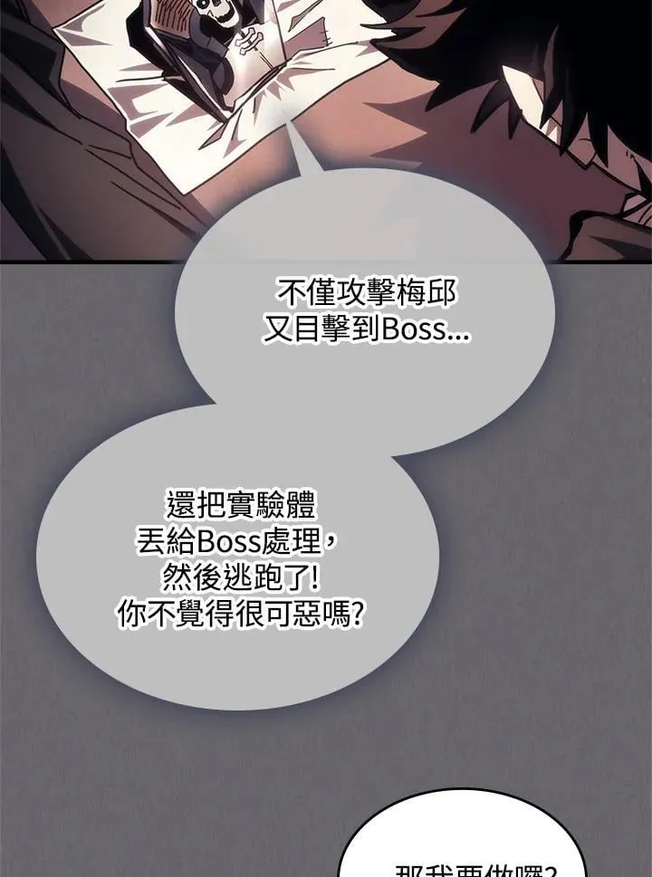 第60话 第86页