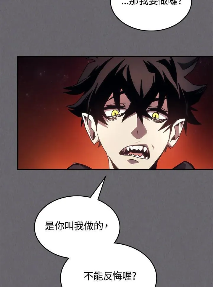 第60话 第87页