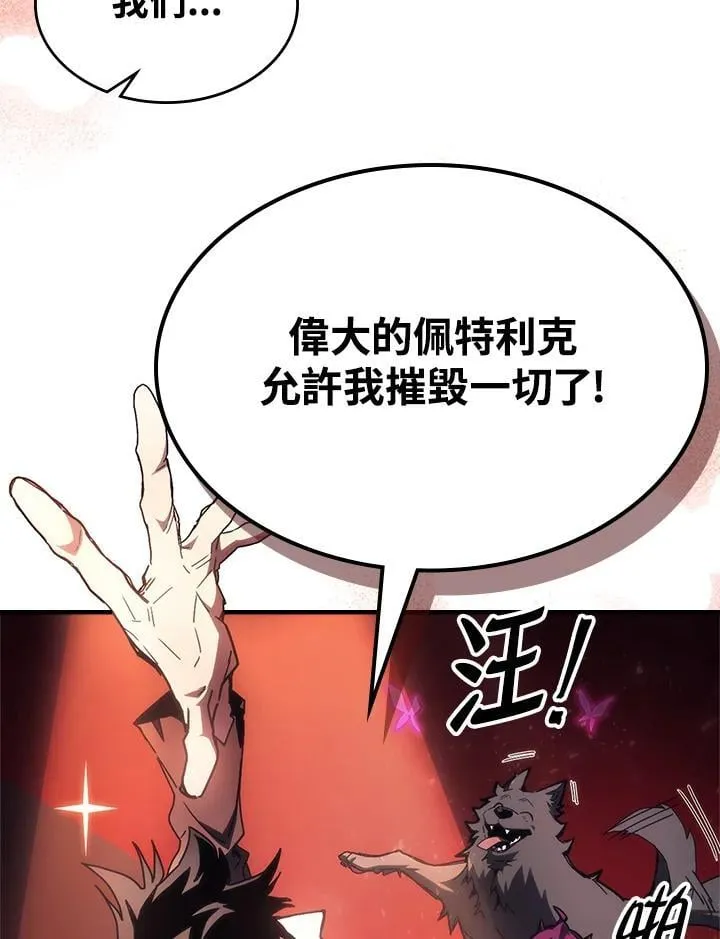 第61话 第2页