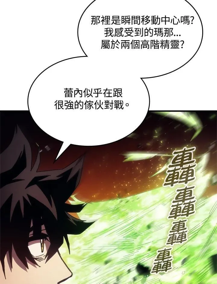 第61话 第8页