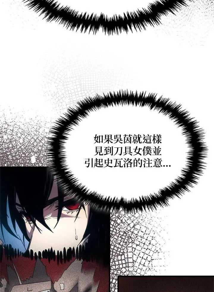 第61话 第30页