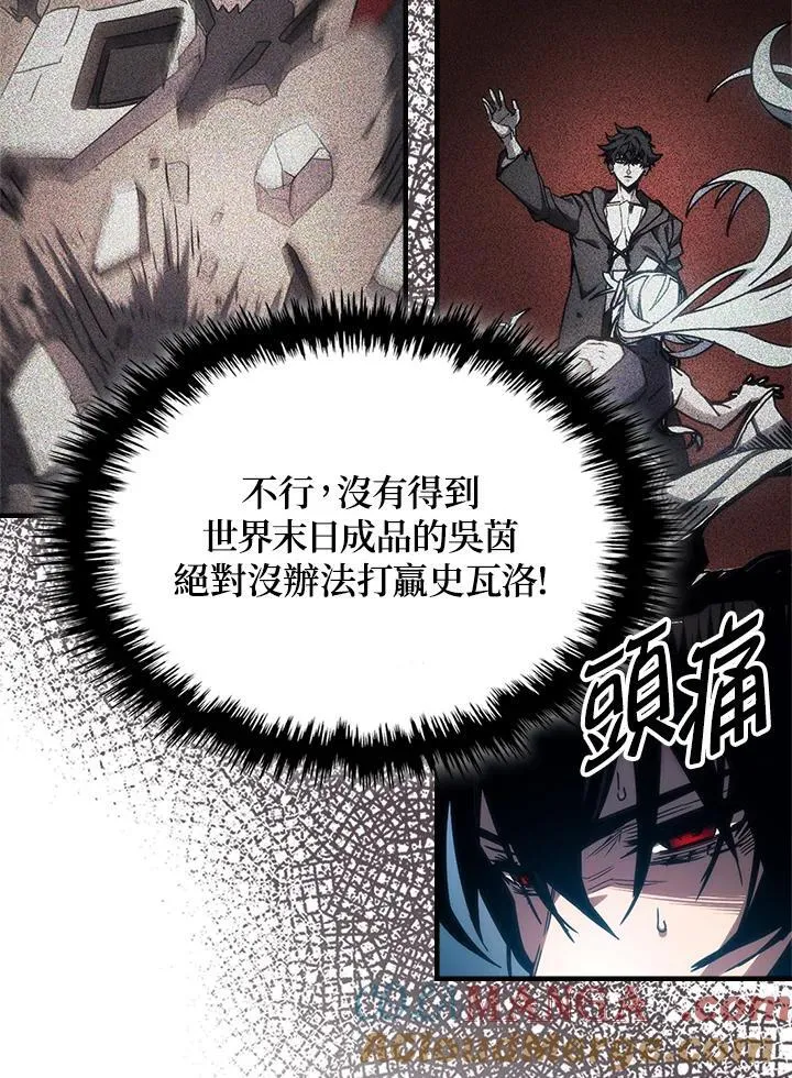 第61话 第31页