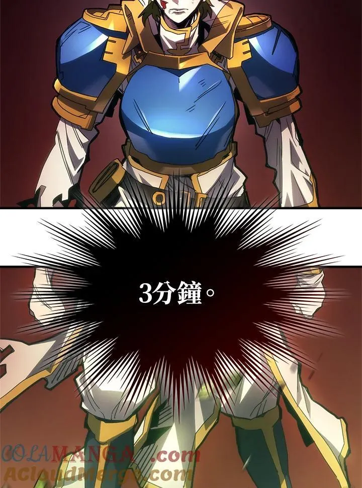 第61话 第43页