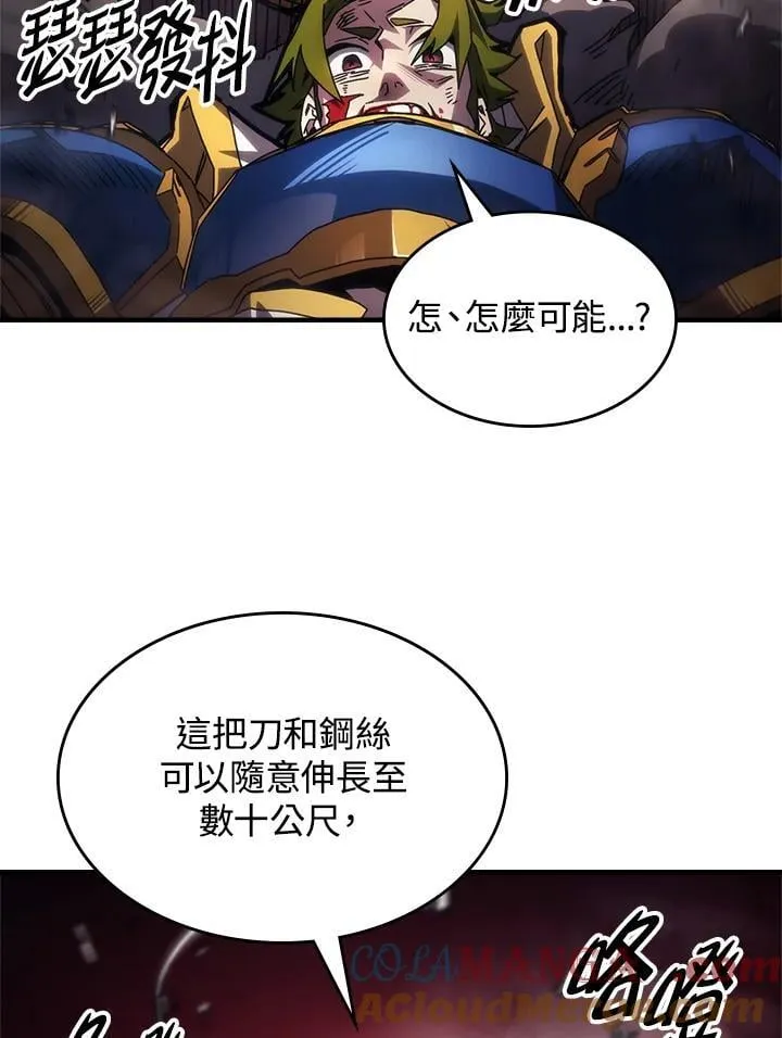 第61话 第55页