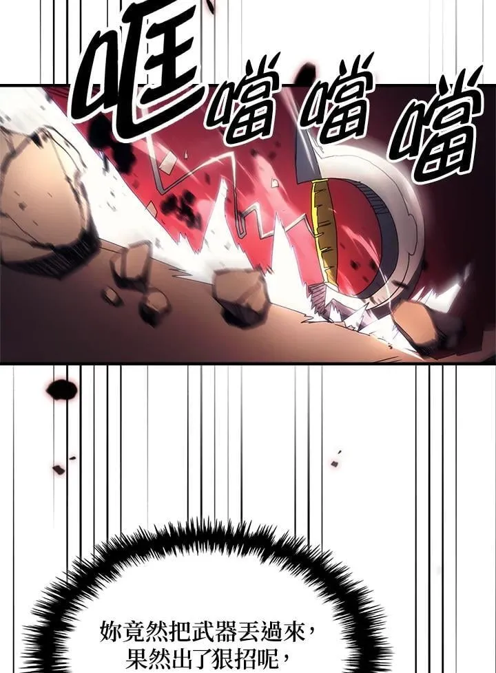 第61话 第74页