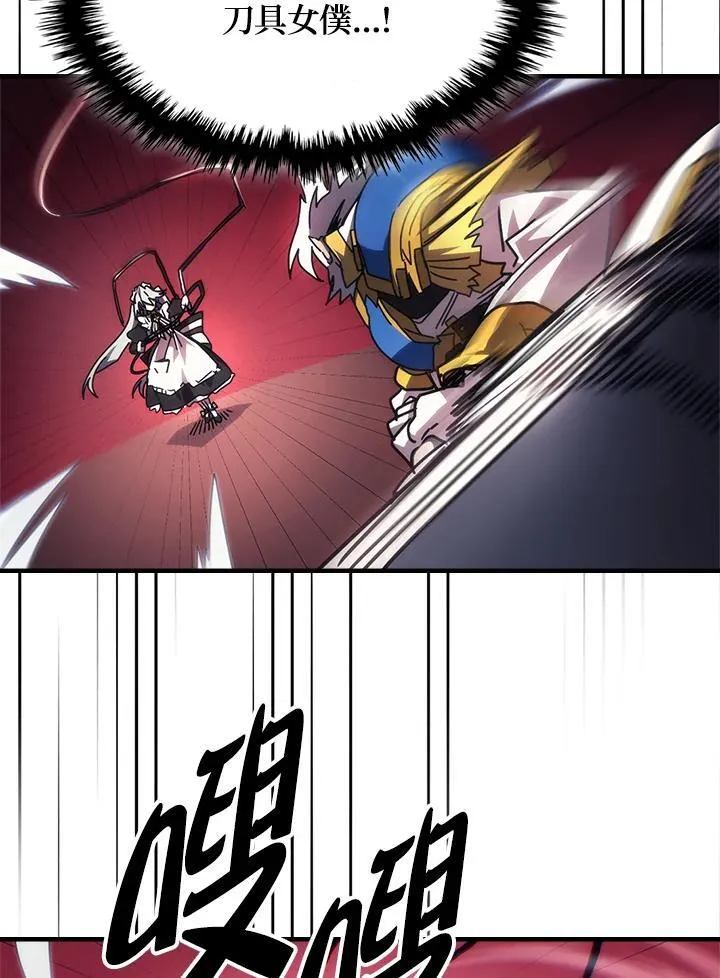 第61话 第75页