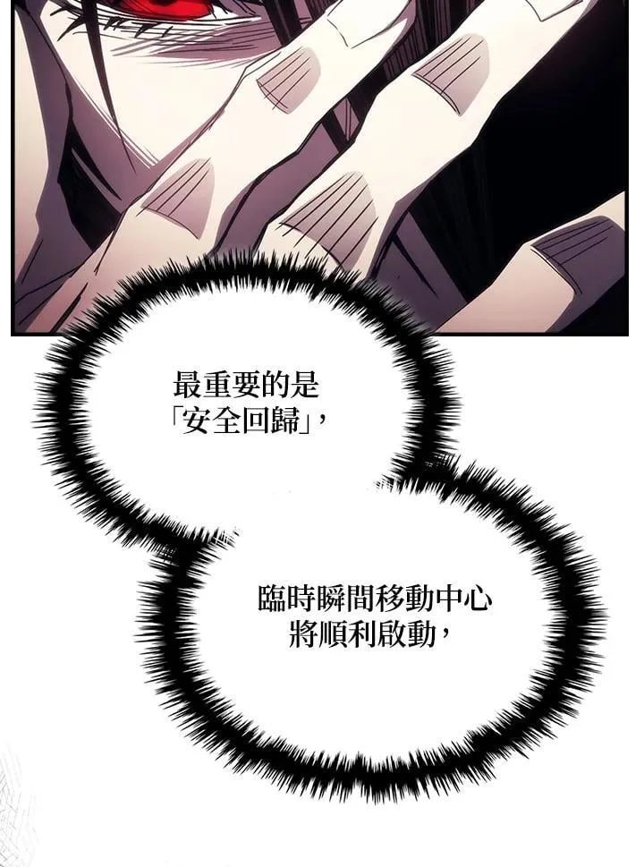 第62话 第8页
