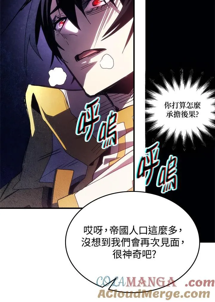 第62话 第77页