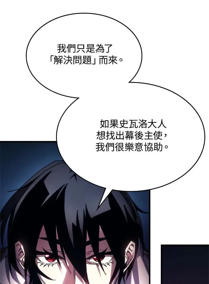 第62话 第84页