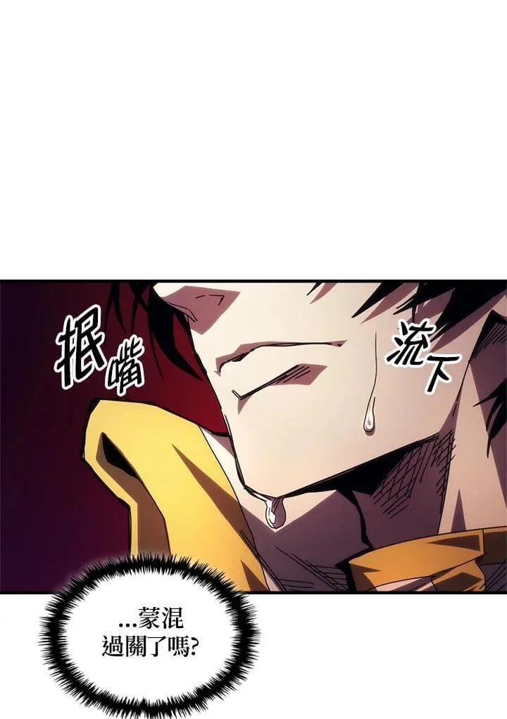 第62话 第90页