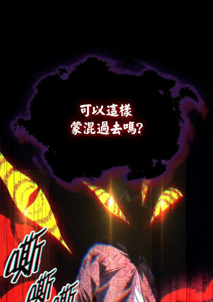 第62话 第99页