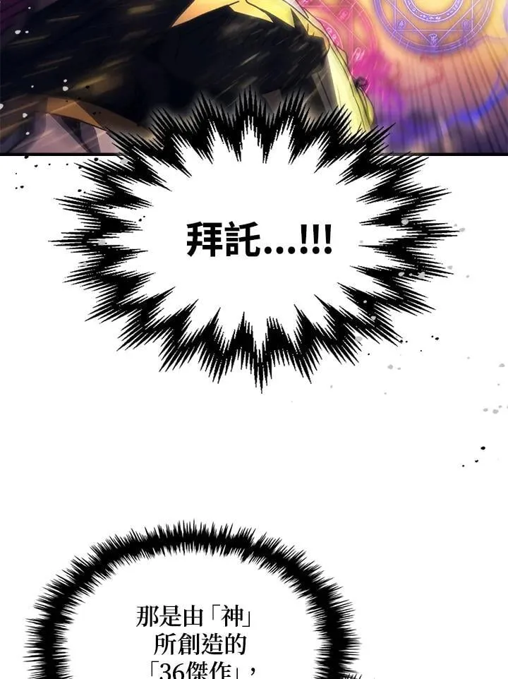 第63话 第80页