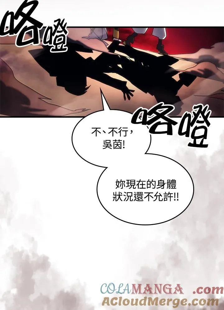 第63话 第97页