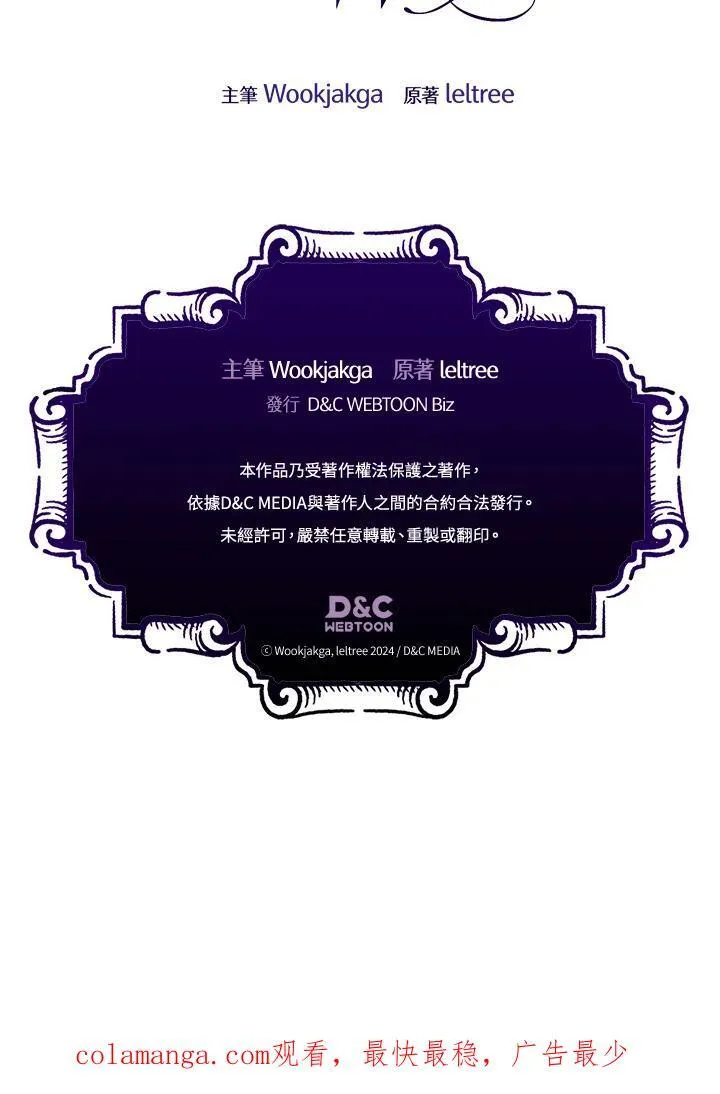 第63话 第106页