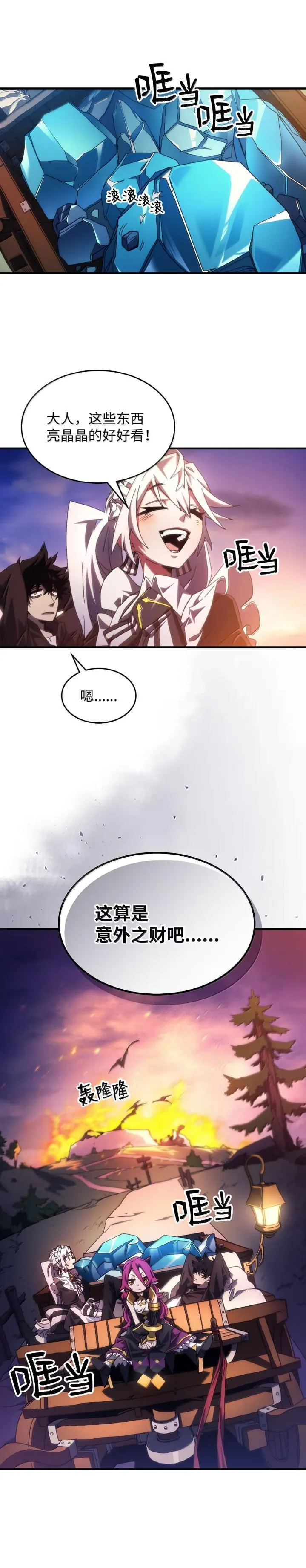 64 话 倒计时 第1页