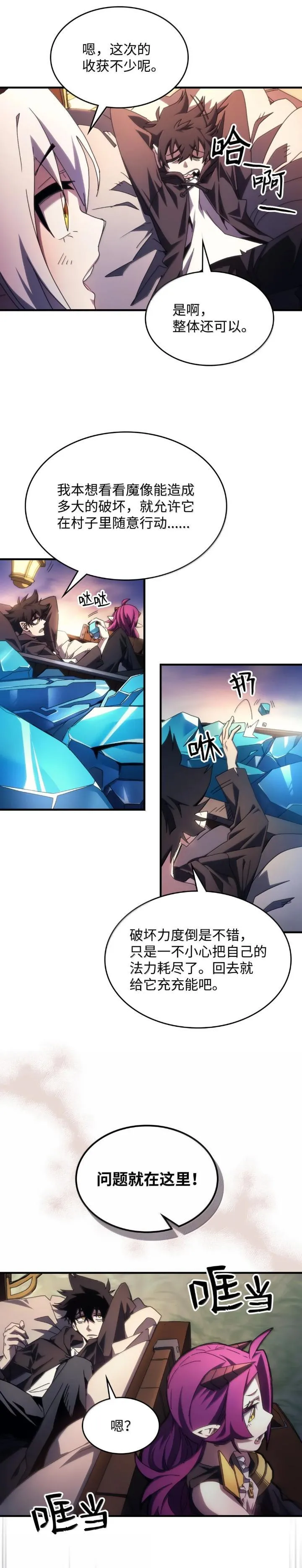 64 话 倒计时 第2页