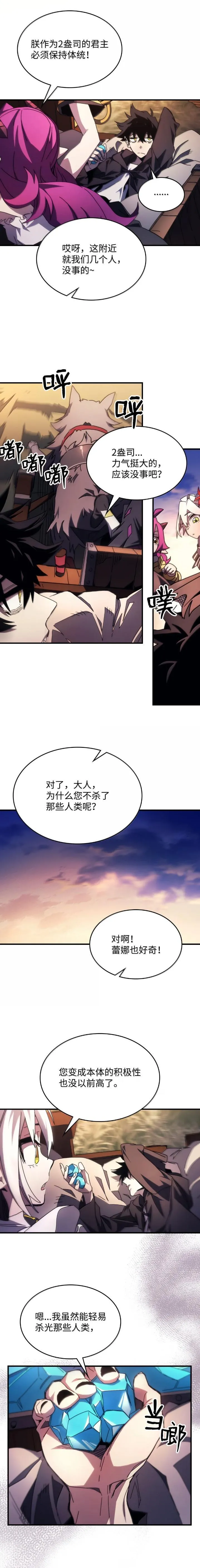 64 话 倒计时 第4页