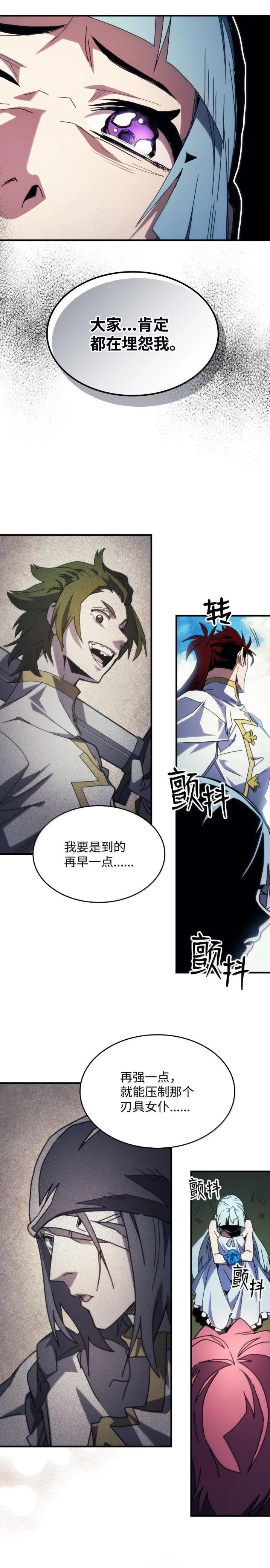 64 话 倒计时 第9页