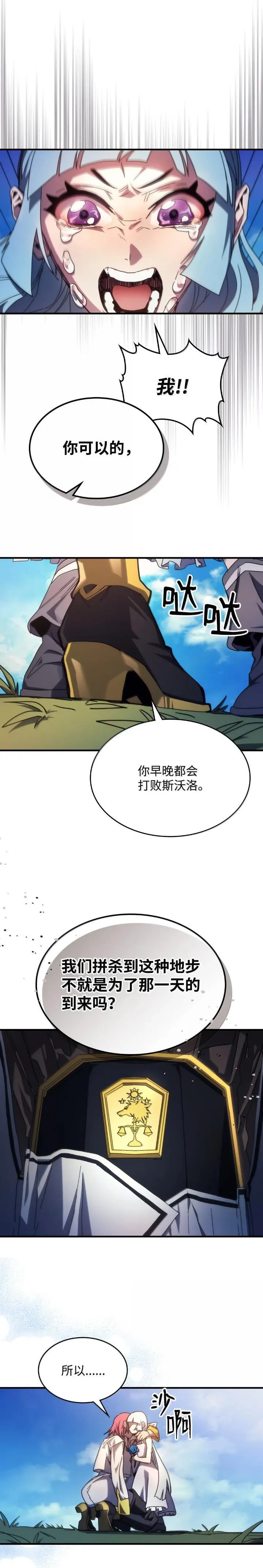 64 话 倒计时 第11页